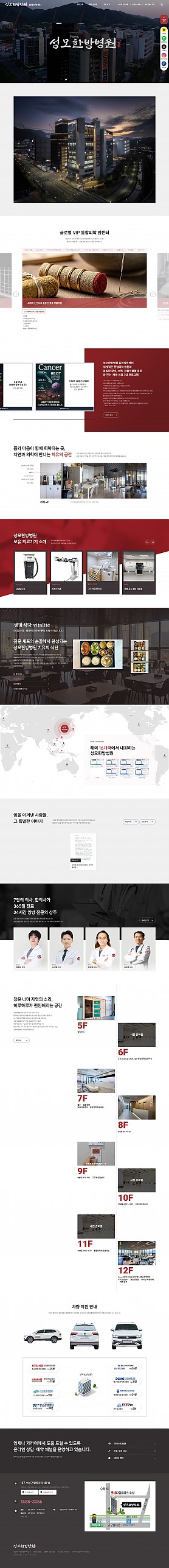 대구홈페이지제작 웹트로 제작실적