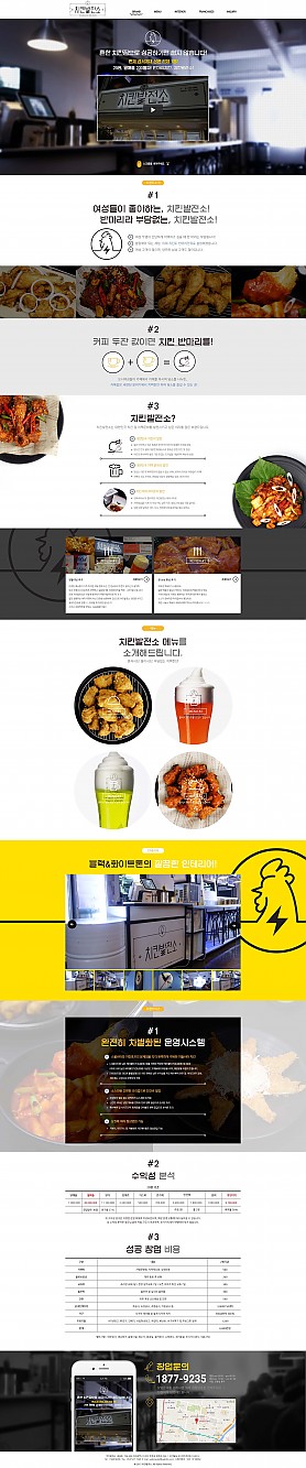 대구홈페이지제작 웹트로 제작실적