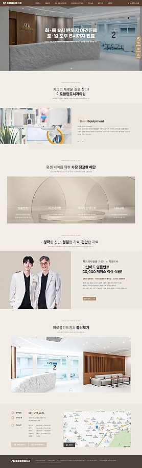 대구홈페이지제작 웹트로 제작실적