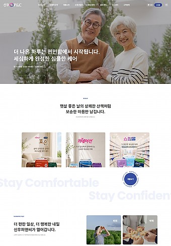 신우P&C