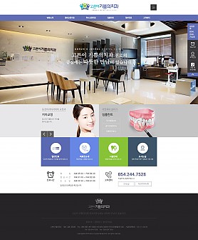 대구홈페이지제작 웹트로 제작실적