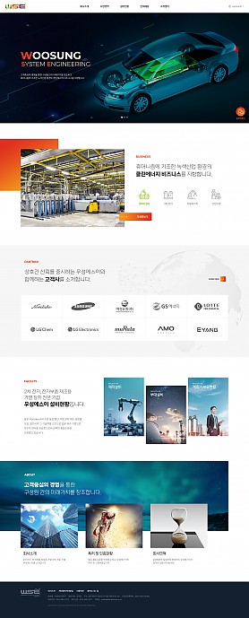 대구홈페이지제작 웹트로 제작실적