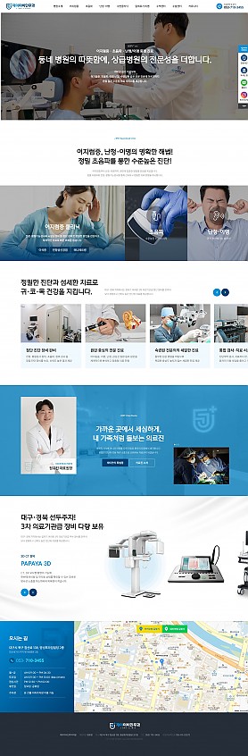 대구홈페이지제작 제이이비인후과 