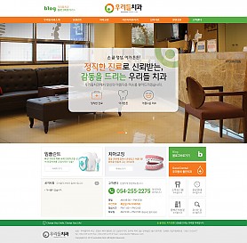 대구홈페이지제작 웹트로 제작실적