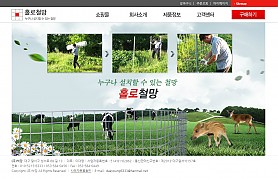 대구홈페이지제작 웹트로 제작실적