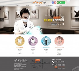 대구홈페이지제작 웹트로 제작실적