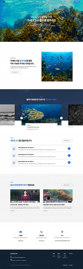 대구홈페이지제작 웹트로 제작실적