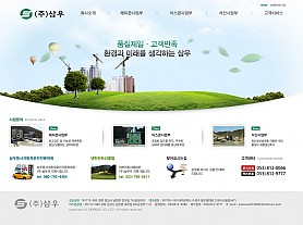 대구홈페이지제작 웹트로 제작실적