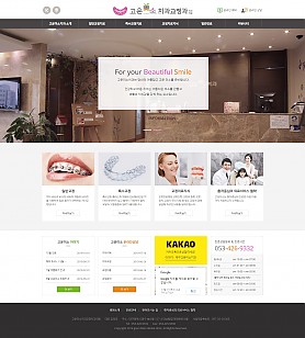 대구홈페이지제작 웹트로 제작실적