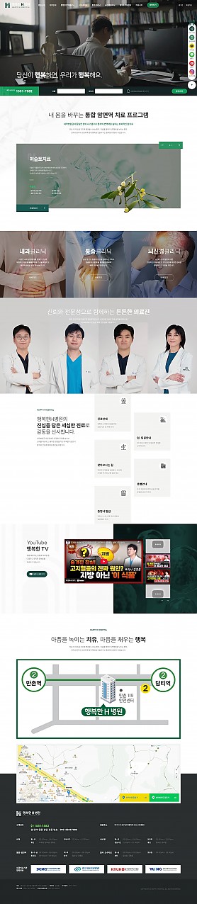 대구홈페이지제작 웹트로 제작실적