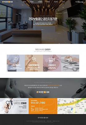 대구홈페이지제작 웹트로 제작실적