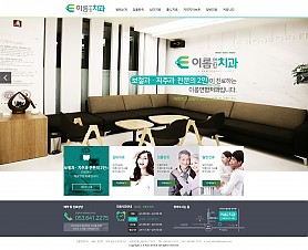 대구홈페이지제작 웹트로 제작실적