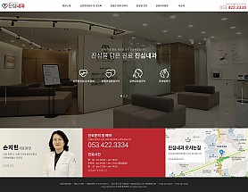 대구홈페이지제작 웹트로 제작실적