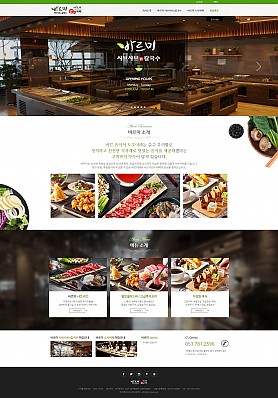 대구홈페이지제작 웹트로 제작실적