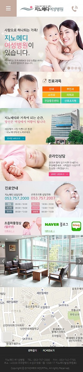 대구홈페이지제작 웹트로 제작실적