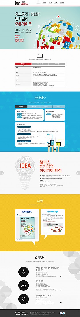 대구홈페이지제작 웹트로 제작실적