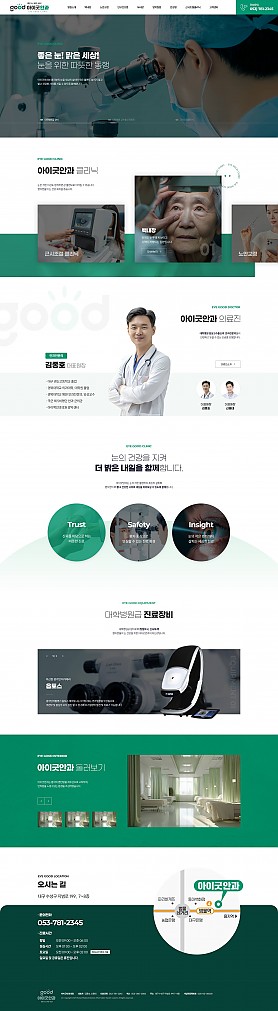 대구홈페이지제작 웹트로 제작실적