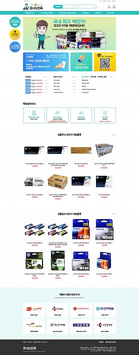 대구홈페이지제작 웹트로 제작실적