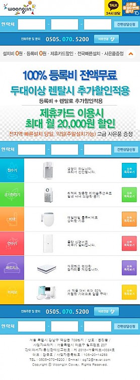 대구홈페이지제작 웹트로 제작실적