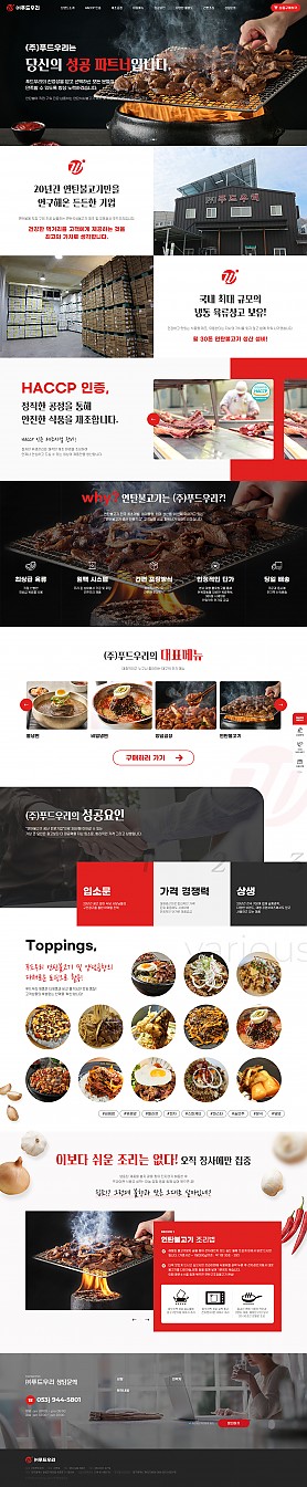 대구홈페이지제작 웹트로 제작실적