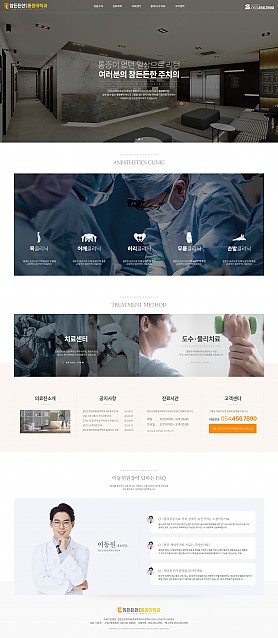 대구홈페이지제작 웹트로 제작실적