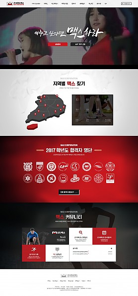 대구홈페이지제작 웹트로 제작실적