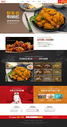 대구홈페이지제작 웹트로 제작실적