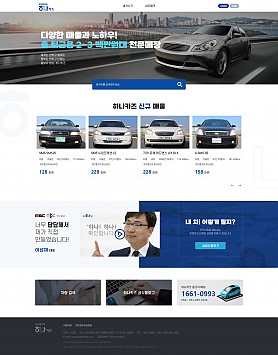 대구홈페이지제작 웹트로 제작실적