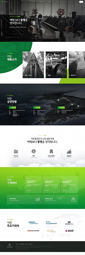 대구홈페이지제작 웹트로 제작실적