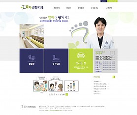 대구홈페이지제작 웹트로 제작실적