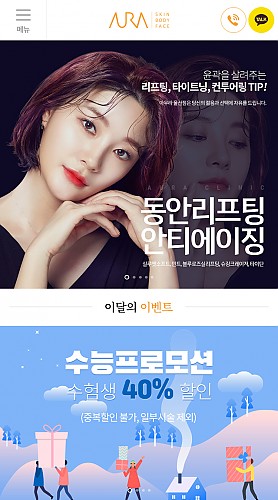 대구홈페이지제작 웹트로 제작실적