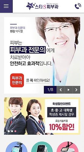 대구홈페이지제작 웹트로 제작실적