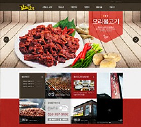 대구홈페이지제작 웹트로 제작실적