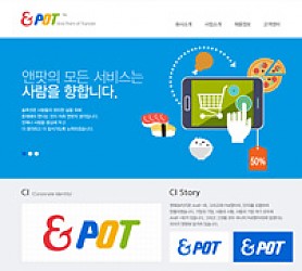 대구홈페이지제작 웹트로 제작실적