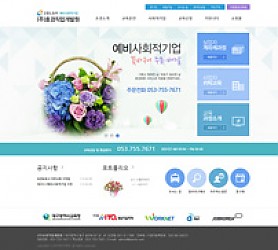 대구홈페이지제작 웹트로 제작실적