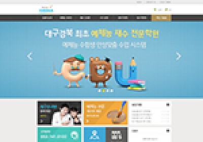 대구홈페이지제작 웹트로 제작실적