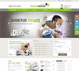 대구홈페이지제작 웹트로 제작실적