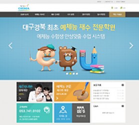 대구홈페이지제작 웹트로 제작실적