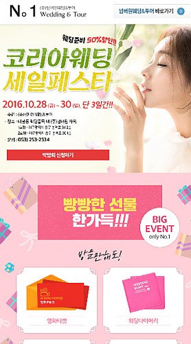 대구홈페이지제작 웹트로 제작실적