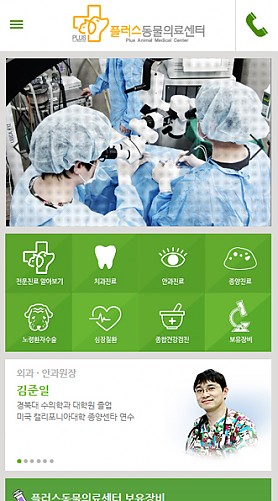 대구홈페이지제작 웹트로 제작실적