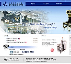 대구홈페이지제작 웹트로 제작실적