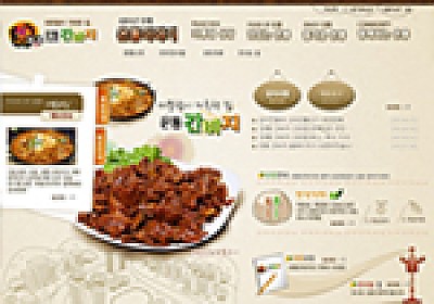 대구홈페이지제작 웹트로 제작실적