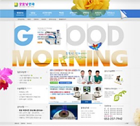 대구홈페이지제작 웹트로 제작실적