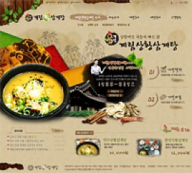 대구홈페이지제작 웹트로 제작실적