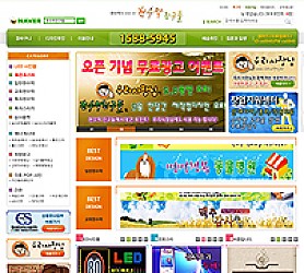 대구홈페이지제작 웹트로 제작실적