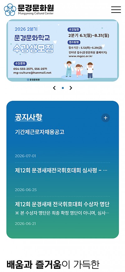 대구홈페이지제작 문경문화원
