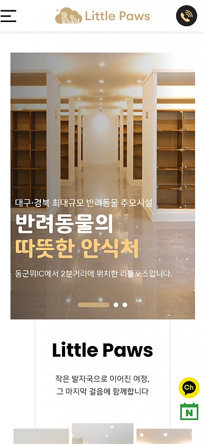 대구홈페이지제작 리틀포즈