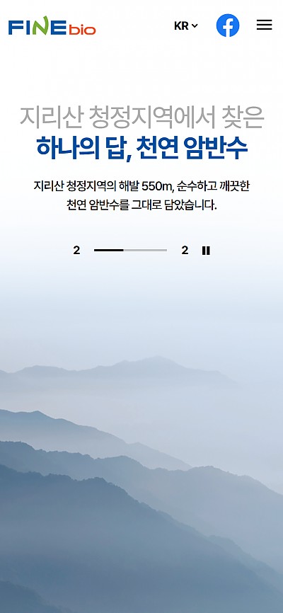 대구홈페이지제작 화인바이오