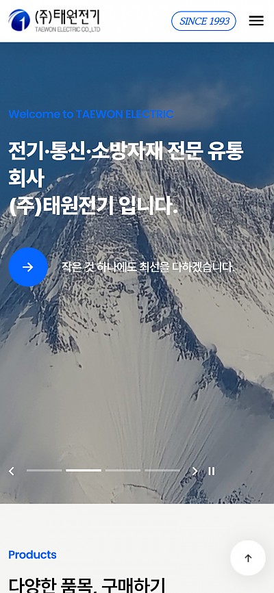 대구홈페이지제작 태원전기