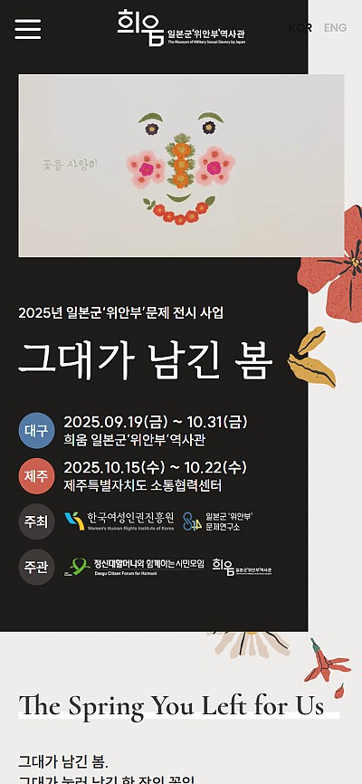 대구홈페이지제작 희움
